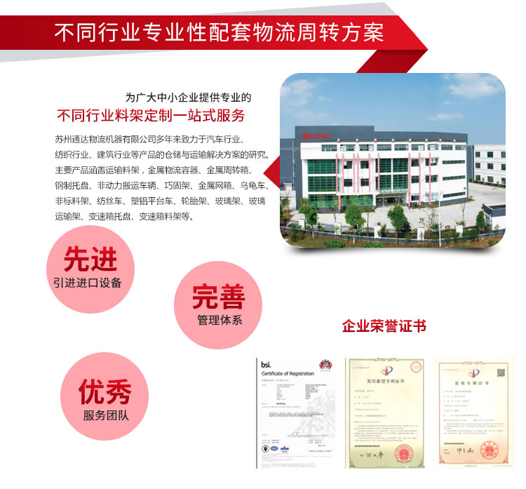 公司介紹_01 公司介紹_01