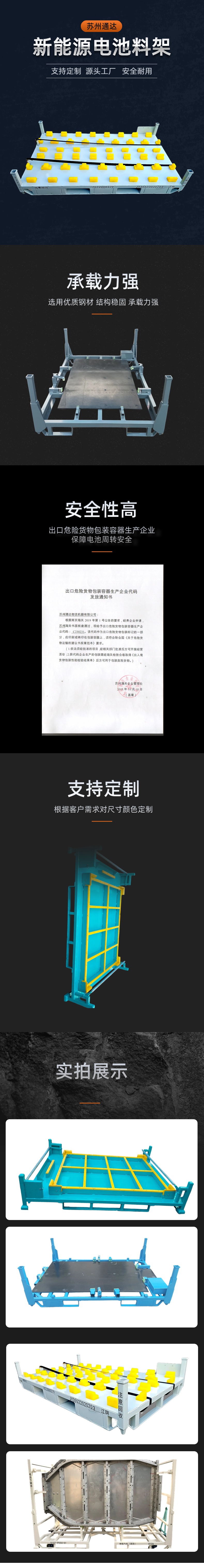 1694658135868565.jpg 電池料架2.jpg