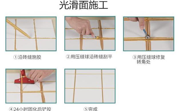 美縫劑施工流程步驟