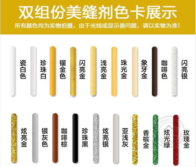 美縫劑怎么選擇顏色？美縫劑顏色搭配技巧