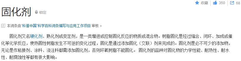 反應(yīng)型？催化型？環(huán)氧彩砂固化劑你了解多少？
