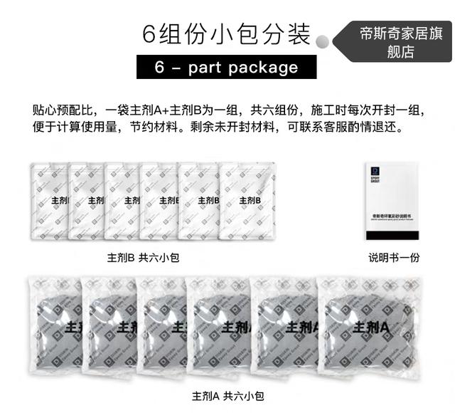 反應(yīng)型？催化型？環(huán)氧彩砂固化劑你了解多少？